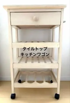 モモナチュラル キッチンワゴン - メルカリ