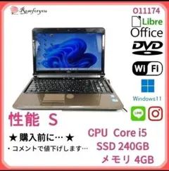 Core i5 Windows 11 ノートPC
