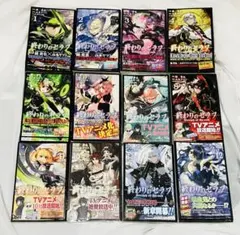 ♠︎ 終わりのセラフ ♤【希少全初版第1印刷、帯付き1~12巻セット】