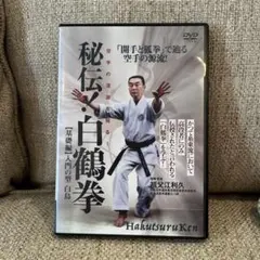 21世紀武道 空道入門 DVD 大道塾 - メルカリ