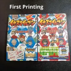 クロスファイトビーダマン 初版 溝渕 誠 コロコロ イチバン 漫画