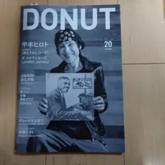 新品　DONUT 20(表紙:甲本ヒロト)