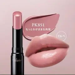 VISSE ヴィセ ネンマクフェイクルージュⅡ PK851 もっとわがままな肉球