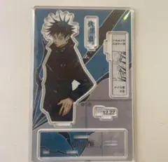 呪術廻戦 伏黒恵 名場面ジオラマフィギュア アクリルスタンド バースデー