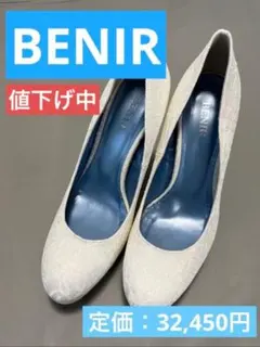 ウエディング パンプス BENIR　23cm（36インチ）
