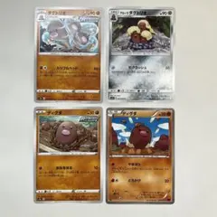 ポケモンカード ダグトリオ ディグダ 3枚セット - メルカリ