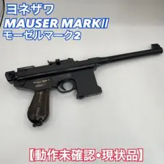 マルシン　モーゼル M712 MAXI ガスガン　ジャンク　Mauser マルシン モーゼル M712 MAXI ガスガン ジャンク Mauser - メルカリ