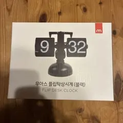 フリップクロック ブラック