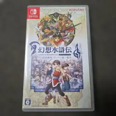 幻想水滸伝 I&II HDリマスター Switchのサムネイル