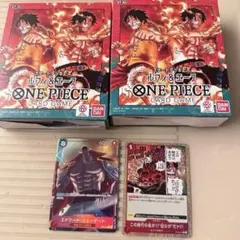 ワンピース スタートデッキEX ルフィ＆エース 開封したボーナスカード付き