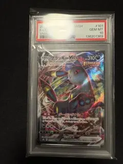 【PSA10】ブラッキーVMAX RRR 048/069 s6a 38 PSA10】ブラッキーVMAX RRR 048/069 s6a - メルカリ