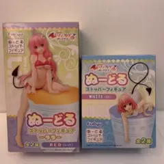 ToLOVEる　ぬーどるストッパーフィギュア２種セット！