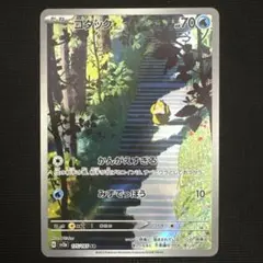 2026年最新】ポケカ151 ar コダックの人気アイテム - メルカリ