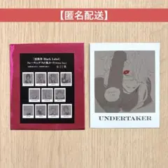 黒執事 BlackLabel 葬儀屋 アンダーテイカー クリアカード2枚セット