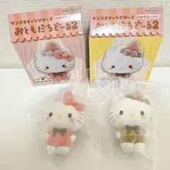 サンリオキャラクターズおともだちどーる2 キティ、ダニエル2体