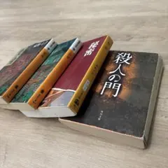 東野圭吾 小説 15冊セット - メルカリ