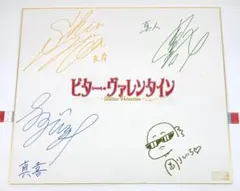 中井和哉　直筆サイン　抽選プレゼント 2025年最新】中井和哉 サインの人気アイテム - メルカリ