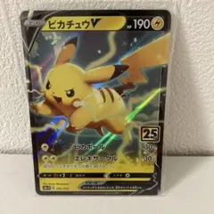 2026年最新】ピカチュウv 25th ゴールデンの人気アイテム - メルカリ