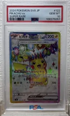 PSA10 ポケモンカード ピカチュウex SR 122/106 GEM MT - メルカリ