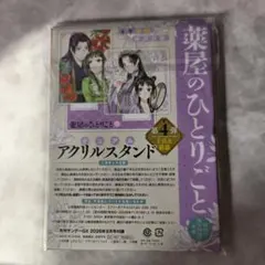 薬屋のひとりごと デュアルアクリルスタンド 第4弾 壬氏＆猫猫