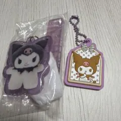 クロミちゃん キーホルダーセット