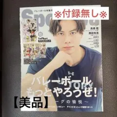 高橋藍 Mサイズ Tシャツ 新品未開封品‼️ 2025年最新】サントリーサンバーズ 高橋藍の人気アイテム - メルカリ