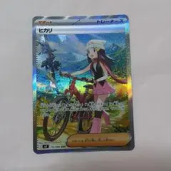 【即日発送】ヒカリ SAR インフェルノX M2