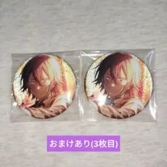 神代類 グリ缶