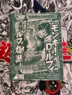 ONE PIECE カードゲーム モンキー・D・ルフィ ジャンプ　限定カード ONE PIECEカードゲーム ST01-012 モンキー・D・ルフィ SR【週刊少年