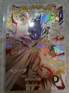 ベジータ EXR EX1-003