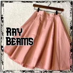 Ray Beams レイビームス フレアースカート ピンク S コットン100％