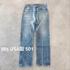 リーバイス501 Levis W34 90s USA製 古着