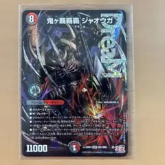 メルカリ便】鬼ヶ覇覇覇ジャオウガ ハイパージャオウガ - メルカリ
