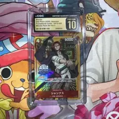 CGC10 PRISTINE金PSA10以上　シャンクス　OP12-008