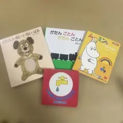 絵本まとめ売り（0歳から）いないいないばあなど