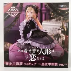 2026年最新】AMP+ フィギュア 喜多川海夢 黒江雫の人気アイテム - メルカリ