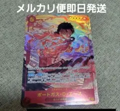 ポートガス・D・エース サカズキ SEC シークレット パラレル 2枚セット