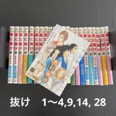 君に届け 全30巻セット（抜け有り）