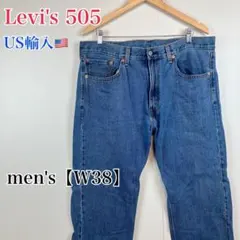 ●E517【US輸入】リーバイス505 デニム ブルー系 men's【W38】