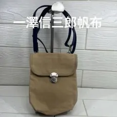 一澤信三郎帆布 ショルダーバッグ S-01 小のサムネイル