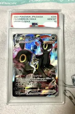 「PSA10」ブラッキーvmax ポケモンカードのサムネイル