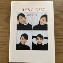 LILY'S CLOSET 石田ゆり子 定価1800円（税別）