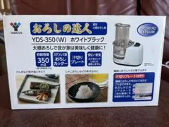 YAMAZEN おろしの達人 YDS-350(W) 本体のサムネイル