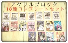 G賞 アクリルブロック 18種コンプリートセット 一番くじ ワンピース