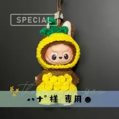 ハナ゜様　専用ページ♡