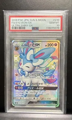 2025年最新】ポケカ ニンフィアgx psa10の人気アイテム - メルカリ
