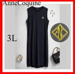 AnneCoquine ✨カットソーバックドレープマキシワンピース　3Lのサムネイル