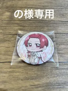 いれいす　りうら　缶バッジ