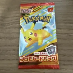 ポケモン プロモカードパック ピカチュウ　マック