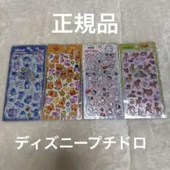 ⭐︎正規品⭐︎プチドロップステッカー ディズニー 4種セット